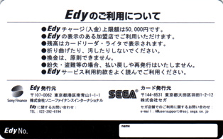 Sega Edy