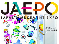  Japan Amusement Expo 2013 (JAEPO)