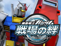 Mobile Suit Gundam - Senjo no Kizuna REV 3