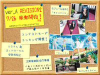 Hatsune Miku Project DIVA Arcade Ver.A REVISION2