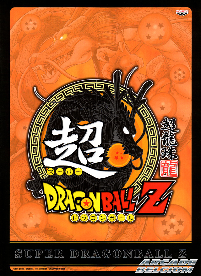 Super Dragon Ball Z brochure side A