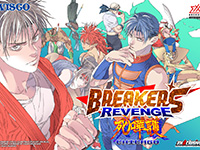 Breakers Revenge Chicago