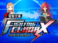 Dengeki Bunko FIGHTING CLIMAX July update