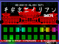 Heiankyo Alien 3671 will be released on exA-Arcadia