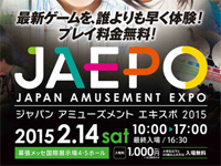 Japan Amusement Expo 2015