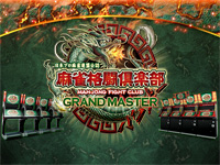 Mahjong Fight Club GRAND MASTER