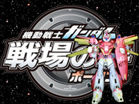 Mecha Kitty to hit Japan this summer!