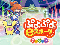 Sega announces Puyo Puyo eSports Arcade