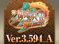 Sangokushi Taisen 3 - War Begins Ver.3.594_A