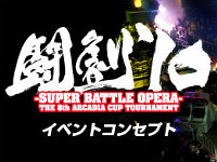  Tougeki '10 - Super Battle Opera